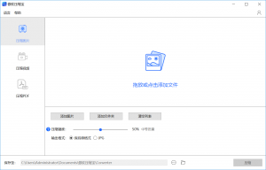 傲软压缩宝 ApowerCompress v1.1.18 破解版（免激活码）