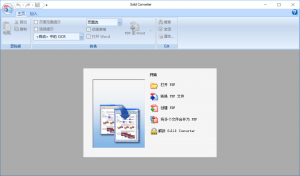 格式转换软件 Solid Converter PDF v10.1.16 破解版（附注册机）