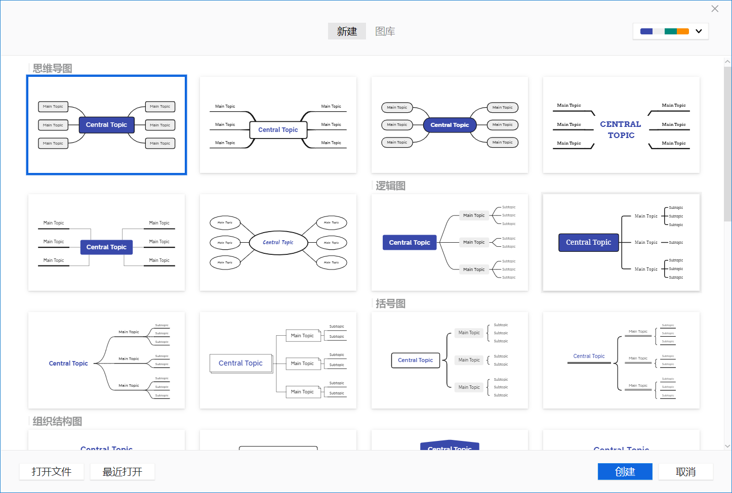 思维导图软件 XMind Zen 2021 v11.1.2 中文破解版（附破解补丁）