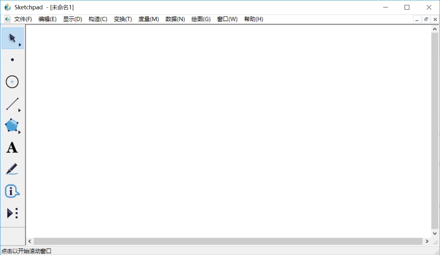 几何画板（Sketchpad）v5.0.7.6 中文破解版 附注册机