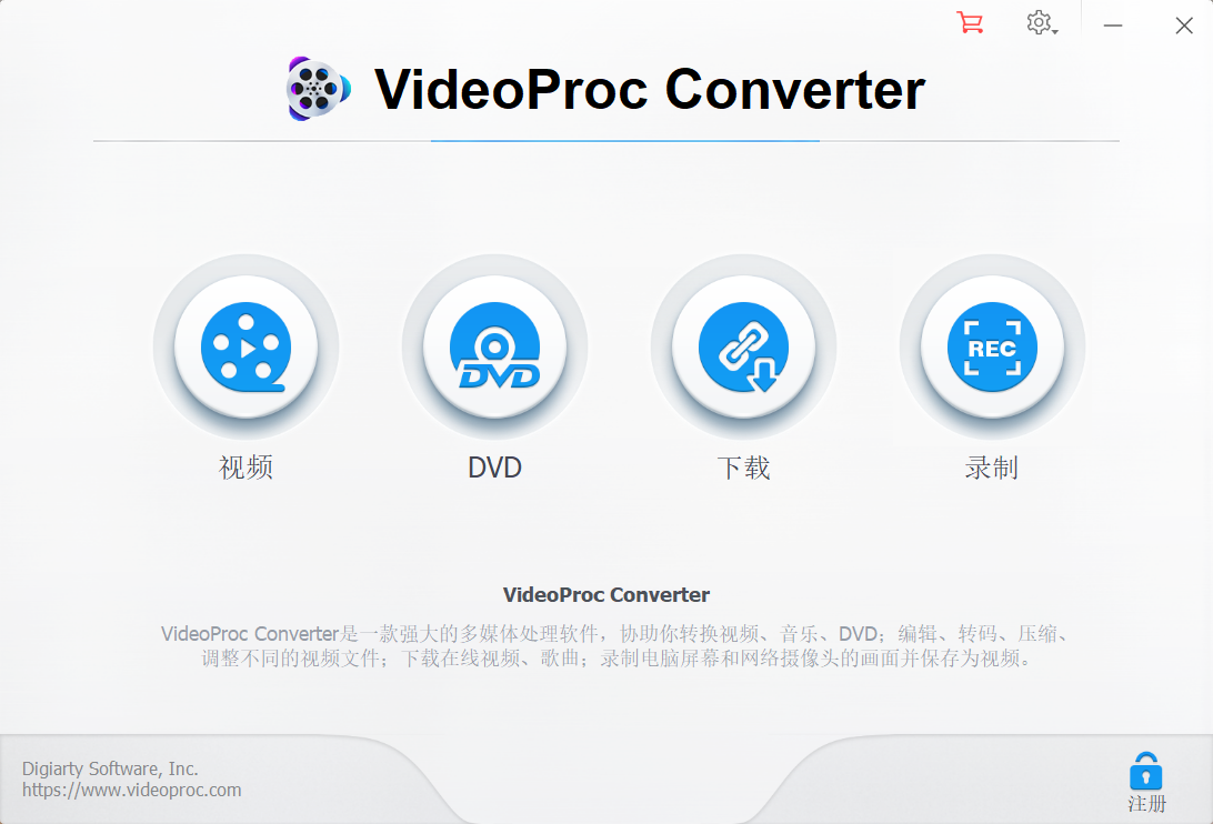 VideoProc（视频剪辑软件）v4.8.0 破解版 免注册码