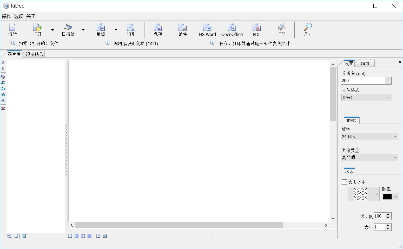 RiDoc（文件处理软件）v5.0.11 破解版 附破解补丁