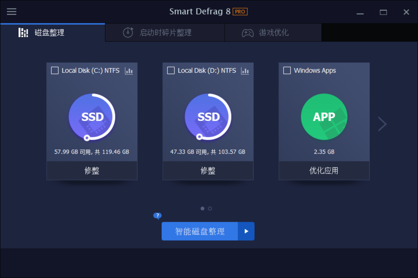 磁盘整理软件 IObit Smart Defrag v8.0.0 破解版（免激活码）