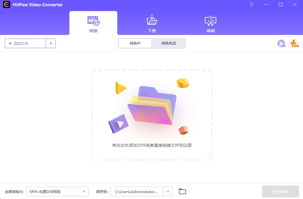 格式转换软件 HitPaw Video Converter v2.8.0 绿色破解版