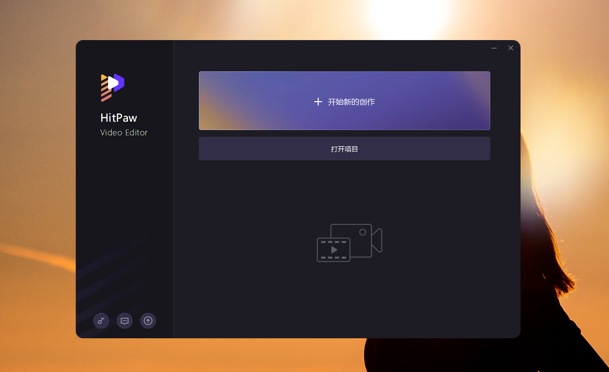 视频剪辑软件 HitPaw Video Editor v1.7.1 破解版（免注册码）