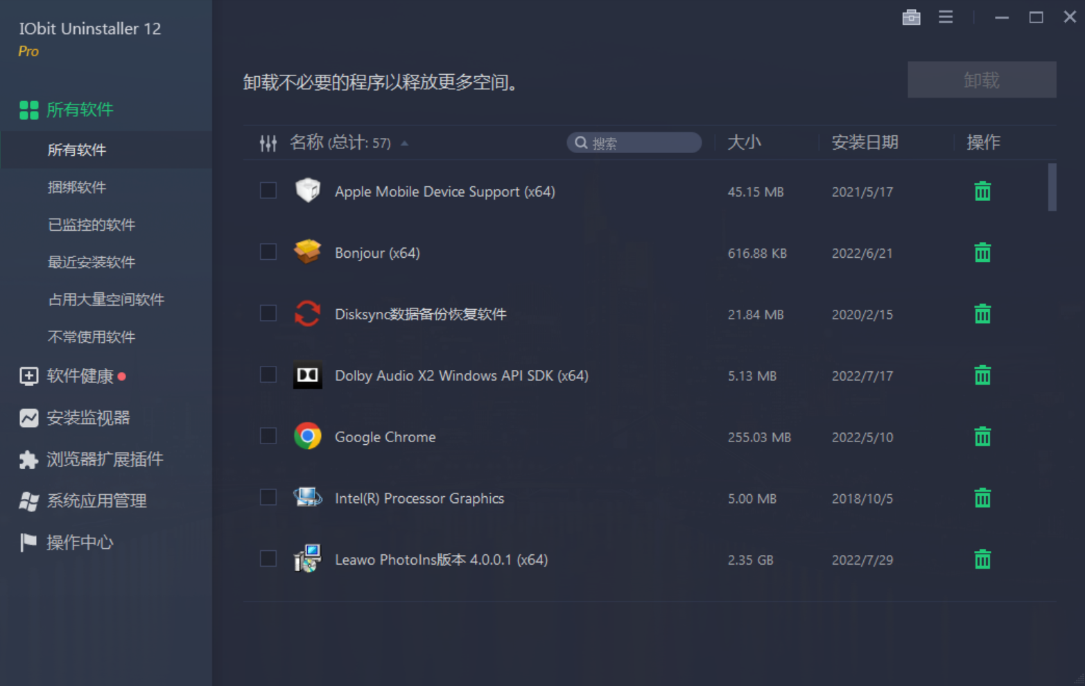 IObit Uninstaller（软件卸载工具）v12.5.0 单文件破解版