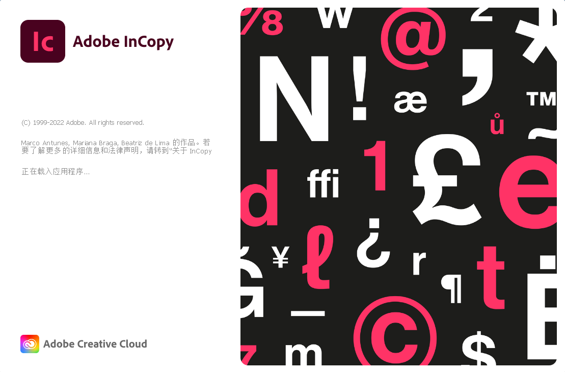 Adobe InCopy 2023（编写设计软件）v18.0.0 破解版 附注册码