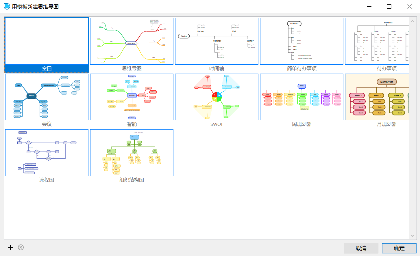 思维导图软件 SimpleMind Pro v2.2.0 中文破解版（附激活码）