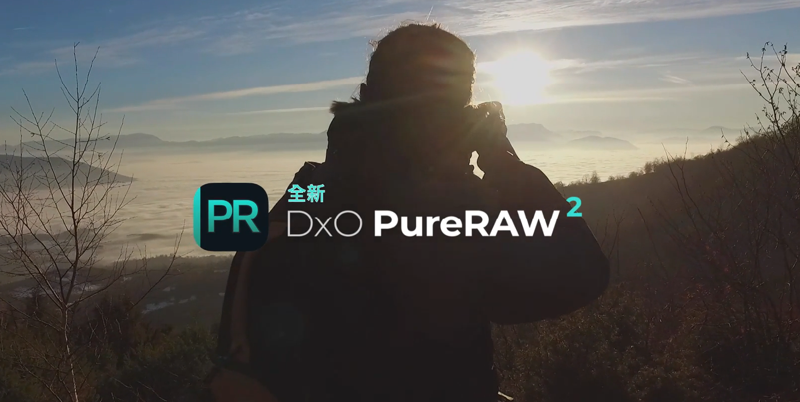 DxO PureRAW（图像质量增强软件）v2.5.0 中文破解版 免激活码