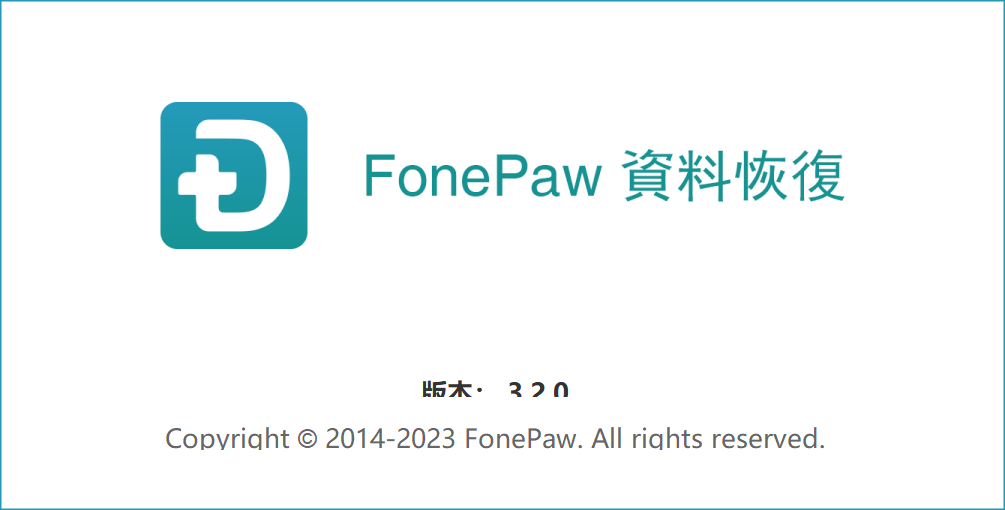 数据恢复软件 FonePaw Data Recovery v3.2.0 破解版（免激活码）