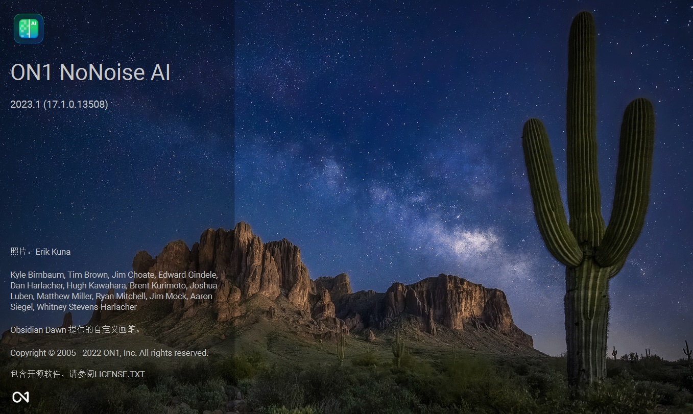 图像降噪软件 ON1 NoNoise AI 2023 v17.1.0 破解版（附注册机）