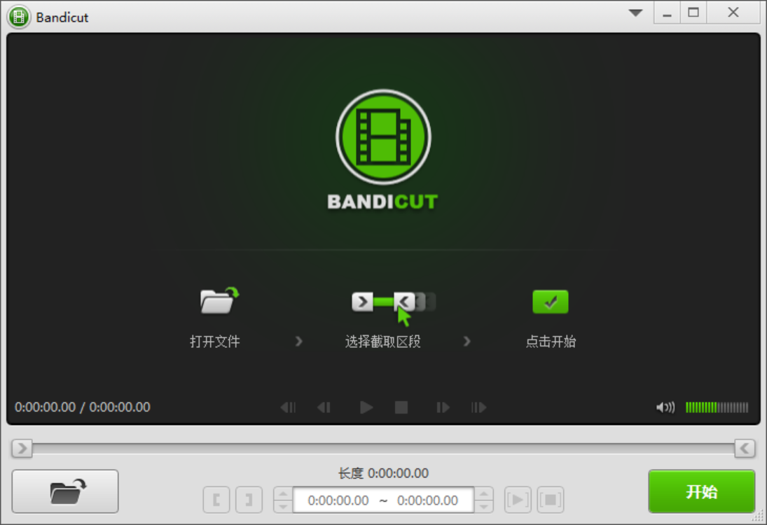 Bandicut（班迪视频剪辑软件）v3.5.0 破解版 免激活码