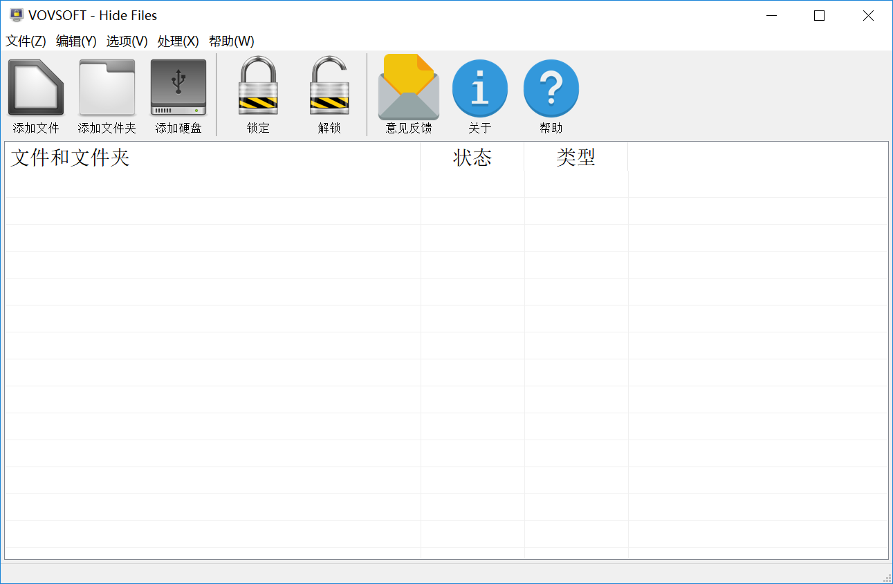 文件隐藏解锁工具 VovSoft Hide Files v8.1.0 破解版（附注册机）