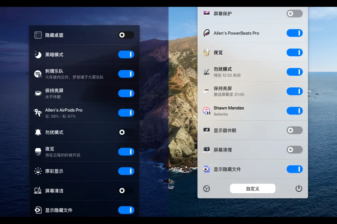 系统菜单管理工具 One Switch for Mac v1.29 破解版（附激活码）