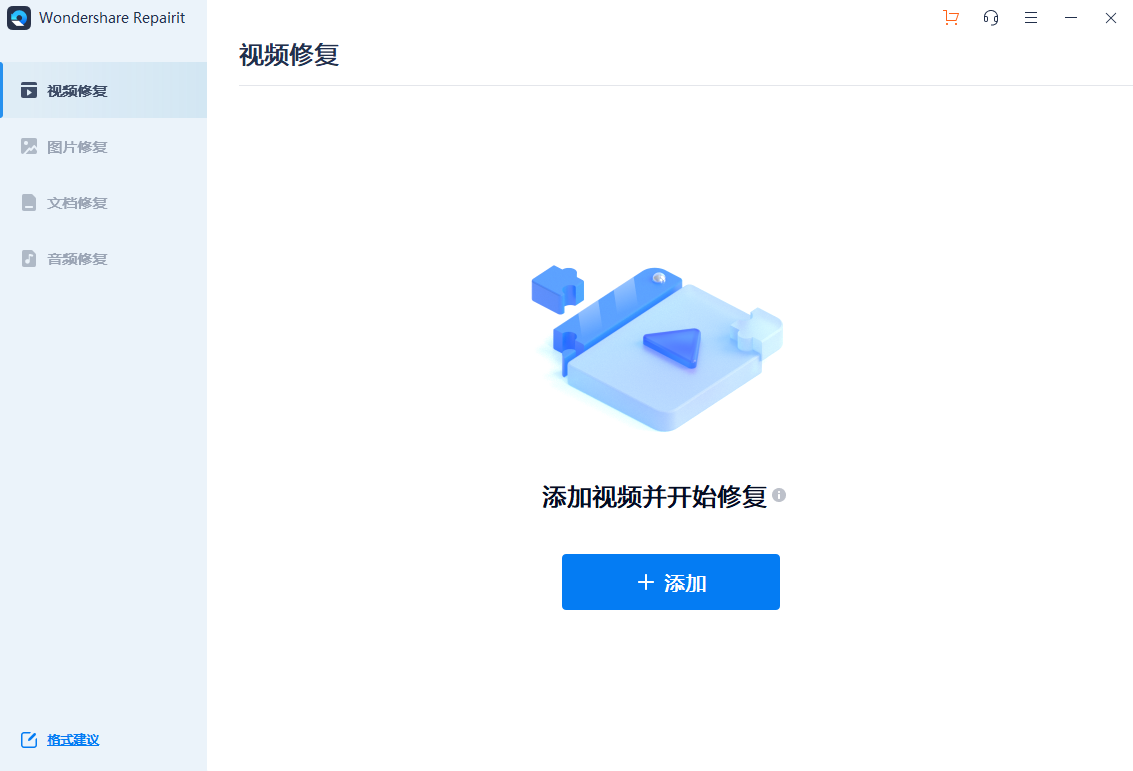 文件修复工具 Wondershare Repairit v4.0.5.4 破解版（附破解补丁）