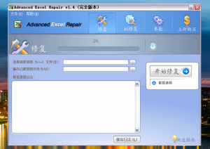 Advanced Excel Repair（文件修复工具）v1.4.0 单文件破解版