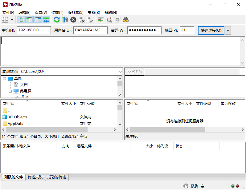 免费开源的 FTP 软件 FileZilla 3.66.0 + x64 中文多语免费版