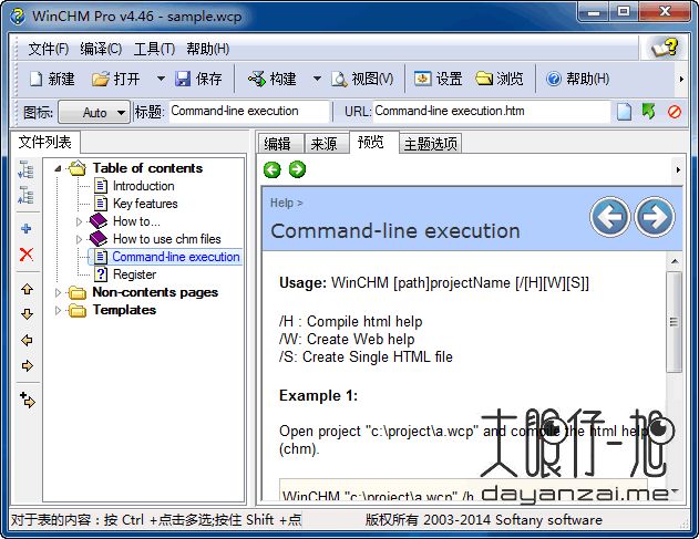 优秀小巧的 CHM 编辑器 WinCHM Pro 5.492 中文免费版