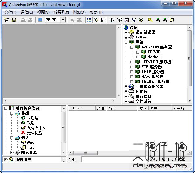 传真服务器软件 ActiveFax Server 8.21 Build 0421 + x64 中文汉化版