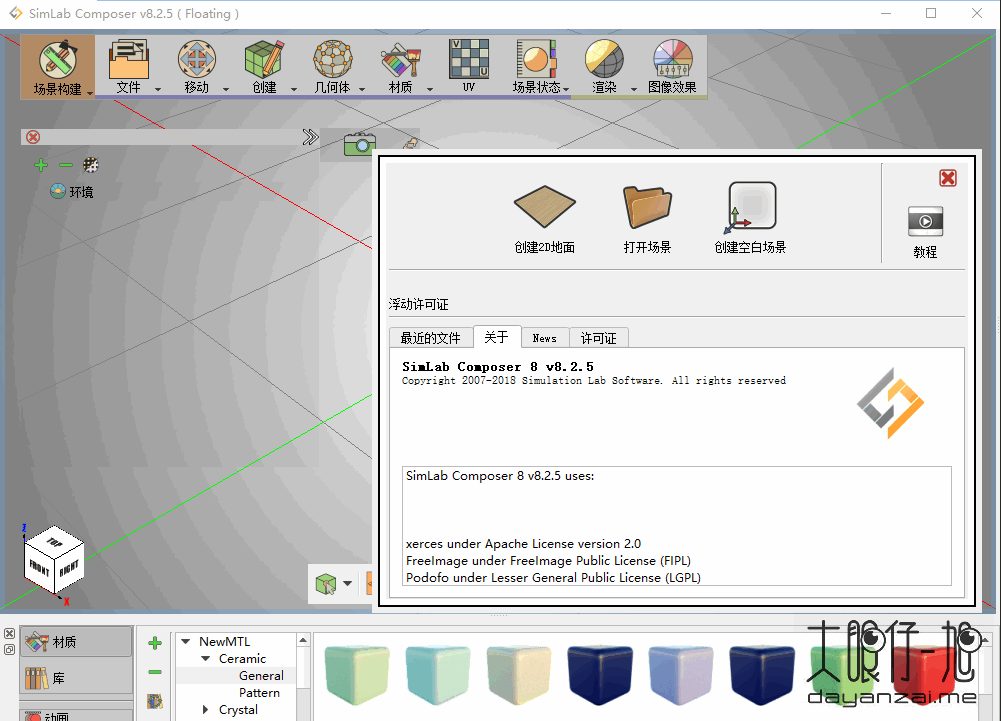 轻量化渲染系统 SimLab Composer 11.0.45 x64 中文多语免费版