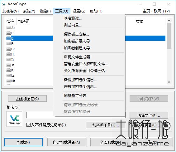 开源磁盘加密软件 VeraCrypt 1.26.7 + x64 中文多语免费版