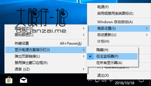 Windows 电池管理工具 Battery Mode 4.3.2.204 + x64 中文便携版