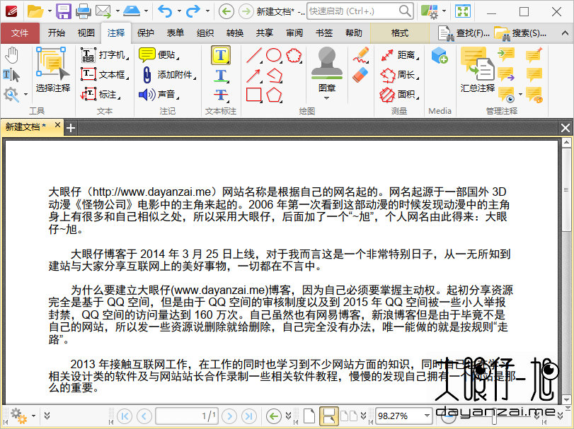PDF 编辑创建工具 PDF XChange Editor Plus 10.1.0.380.0 x64 中文免费版