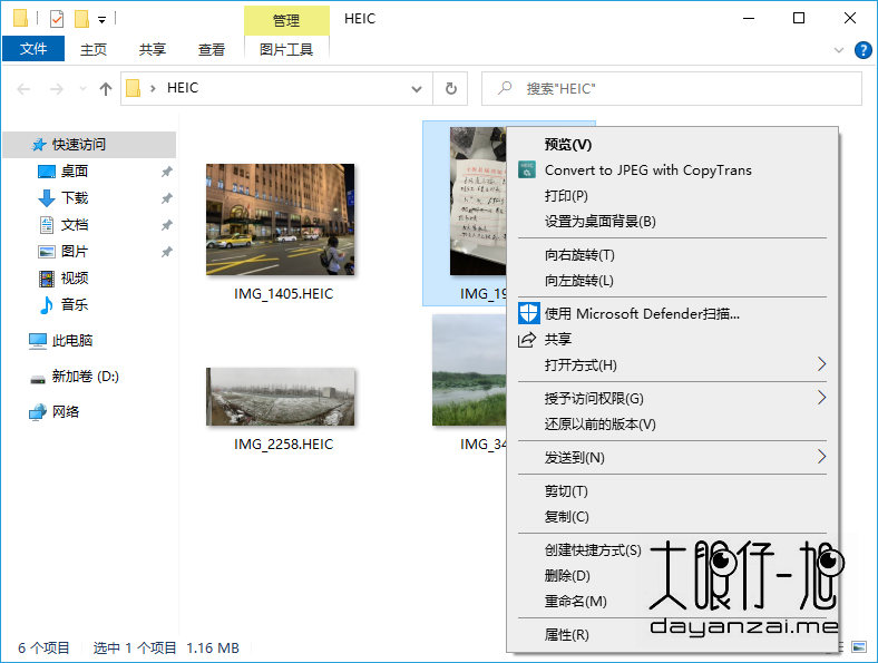 HEIC 文件缩略图/查看器 CopyTrans HEIC for Windows 2.0.0.0 中文多语免费版