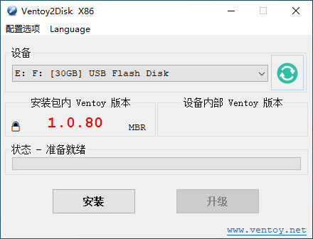 开源免费启动盘制作工具 Ventoy 1.0.96 中文多语免费版