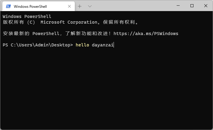 开源免费 Windows 终端 Windows Terminal 1.17.11461.0 中文免费版