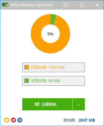 系统内存优化工具 Wise Memory Optimizer 4.1.8.121 中文多语免费版