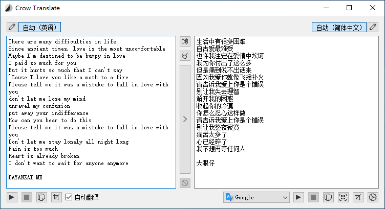 开源免费的翻译工具 Crow Translate 2.11.0 x64 中文多语免费版