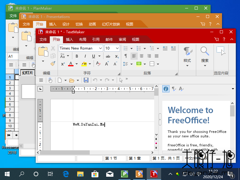 全新 Microsoft Office 替代品 SoftMaker FreeOffice 2021 中文多语免费版