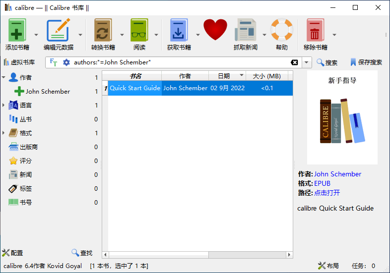 开源电子书管理软件 calibre 6.29.0 x64 中文多语免费版