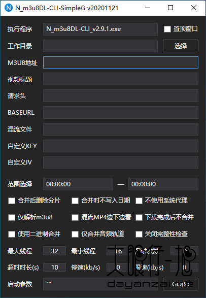 开源免费 m3u8 下载工具 m3u8 downloader 3.0.1 中文免费版