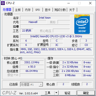 CPU-Z 硬件信息检测工具 CPU-Z 2.08 + x64 绿色中文版