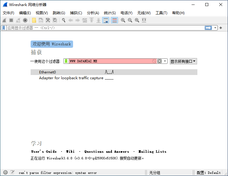 网络封包分析工具 Wireshark 4.0.10 x64 中文多语免费版