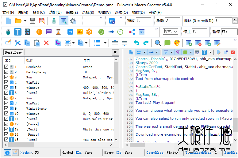 开源免费宏自动化工具 Pulover’s Macro Creator 5.4.0 中文免费版