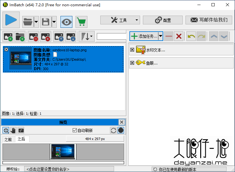 批量处理图片工具 ImBatch 7.6.0 + x64 中文多语免费版