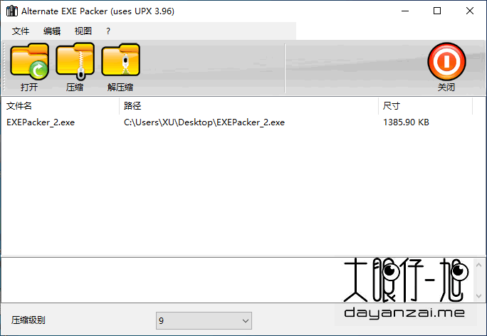 Windows 资源文件压缩工具 Alternate EXE Packer 2.500 中文免费版