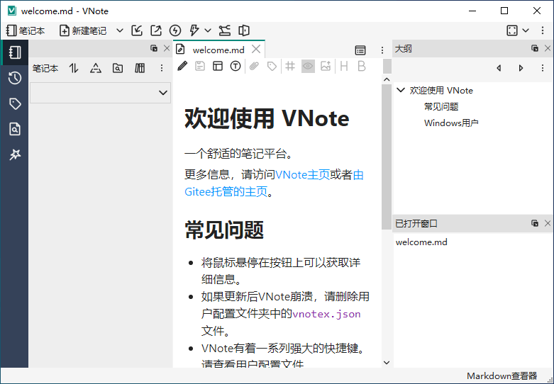 开源免费 Markdown 笔记工具 VNote 3.17.0 + x64 中文多语免费版