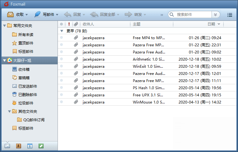 Foxmail 邮件客户端软件 Foxmail 7.2.25 Build 148 简体中文版