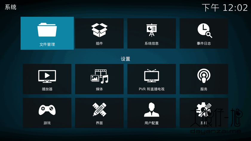 免费开源媒体播放器 Kodi 20.2 + x64 中文多语免费版