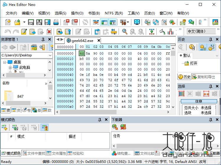 16 进制编辑工具 Hex Editor Neo Ultimate 7.37.00.8578 x64 中文多语免费版