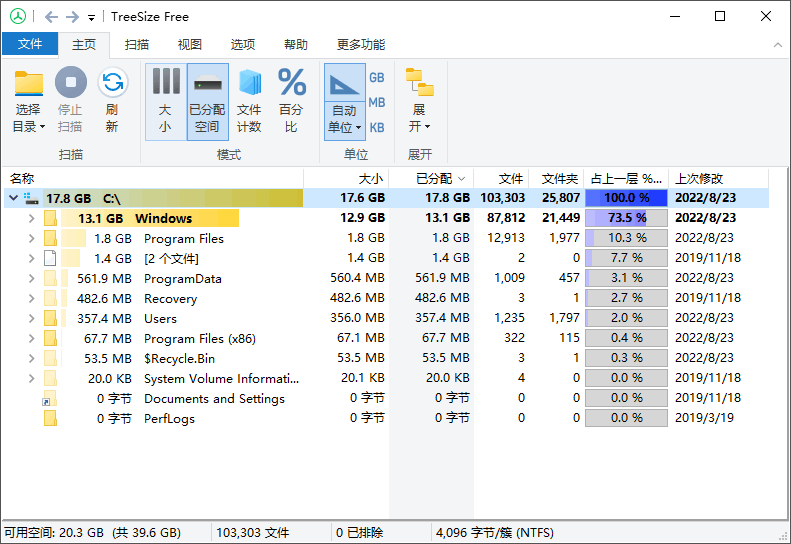 磁盘文件占用空间分析工具 TreeSize Free 9.0.3.1852 中文免费版