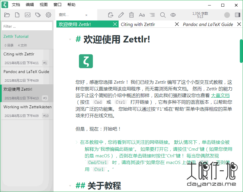 适用于作家和研究员的编辑器 Zettlr 3.0.2 x64 中文多语免费版