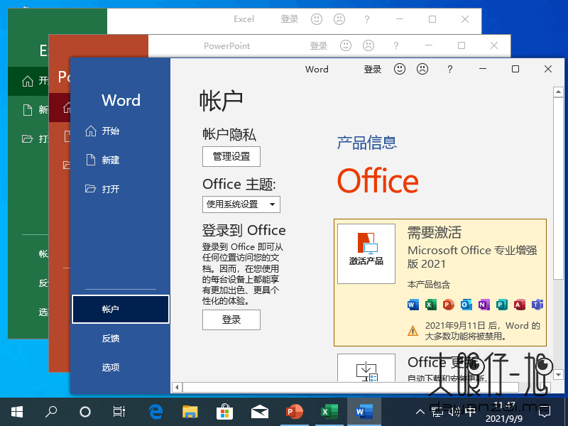 微软 Microsoft Office 2021 Professional Plus 中文免费版镜像下载