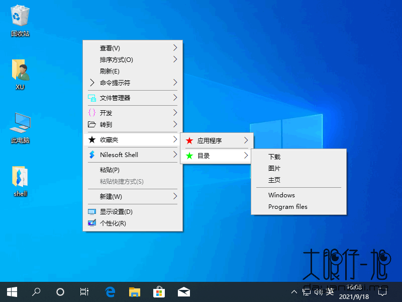 Windows 上下文菜单管理器 Nilesoft Shell 1.2 中文绿色版