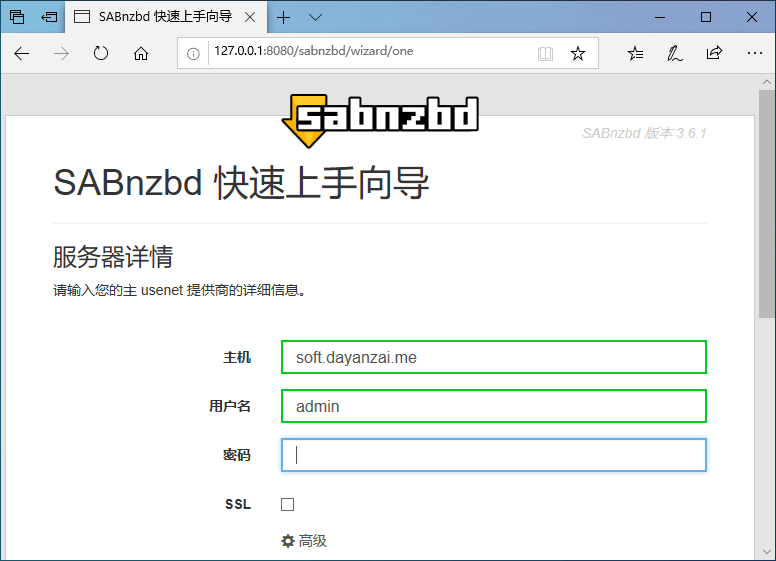 免费二进制新闻阅读器 SABnzbd 4.1.0 中文多语免费版