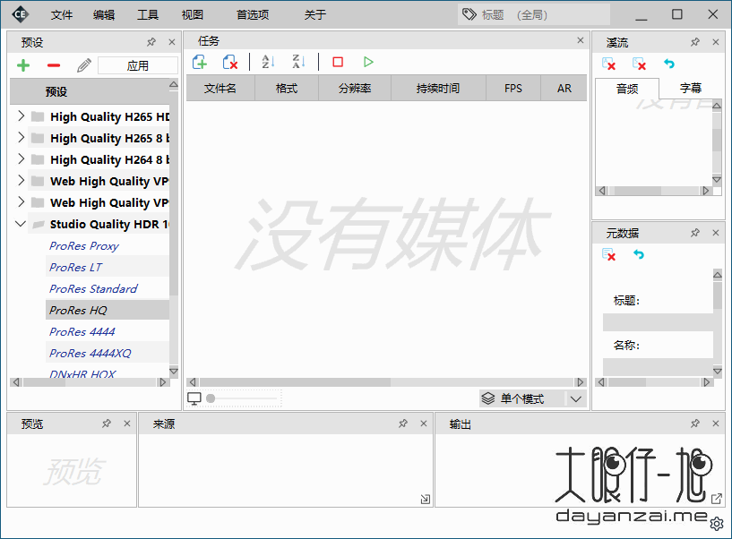 开源转换 HDR 和 SDR 编解码器 Cine Encoder 3.5.5 中文多语免费版